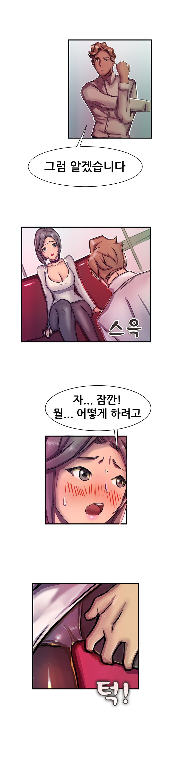 
백화점 구두매장에서 발마사지 받다 한 썰
