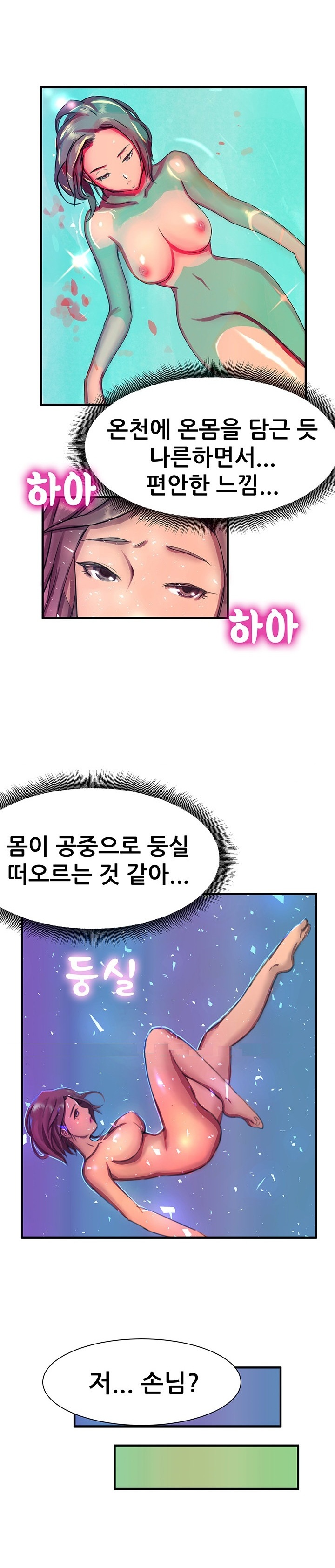 
백화점 구두매장에서 발마사지 받다 한 썰
