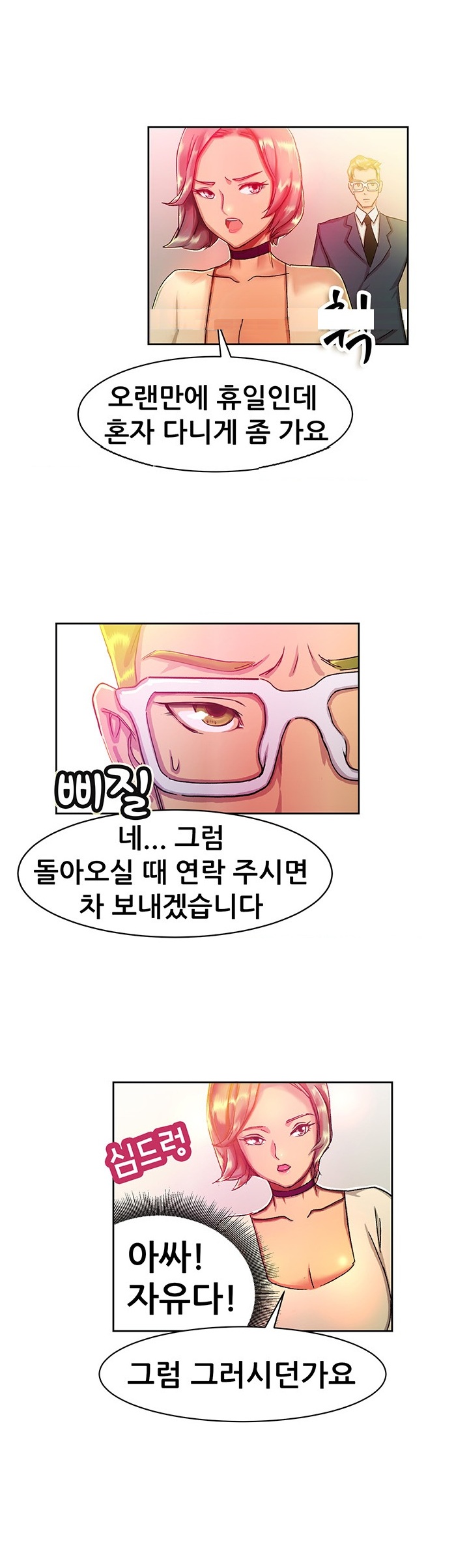 
백화점 구두매장에서 발마사지 받다 한 썰
