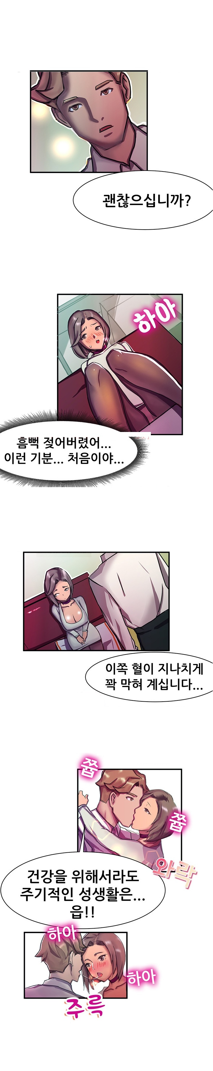 
백화점 구두매장에서 발마사지 받다 한 썰
