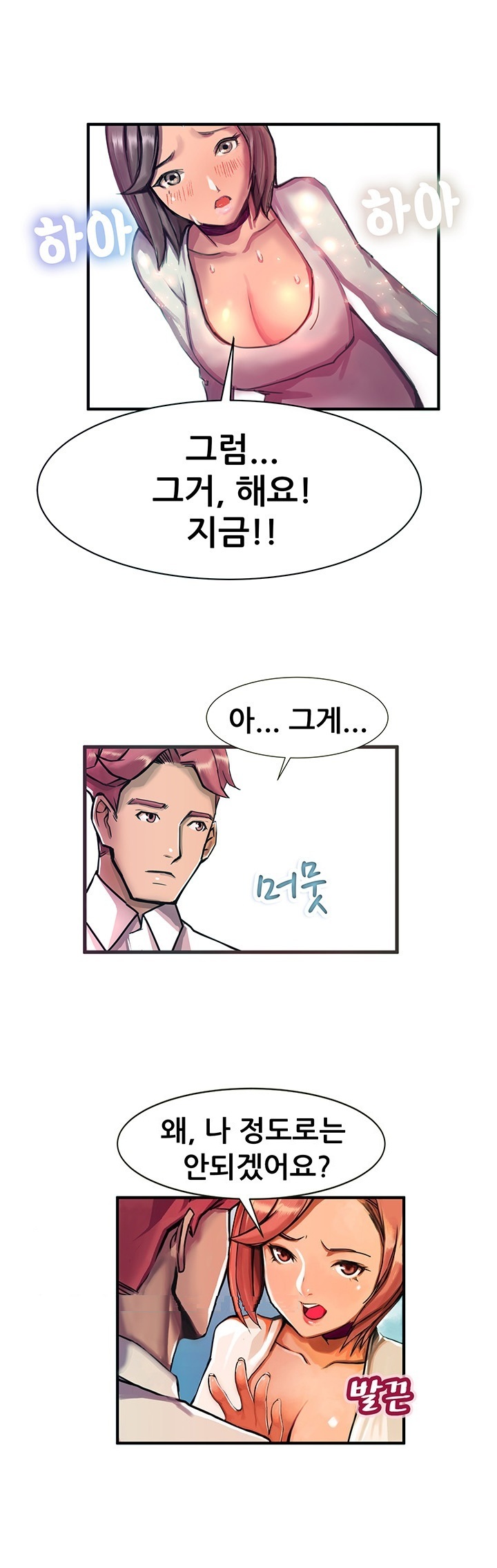 
백화점 구두매장에서 발마사지 받다 한 썰
