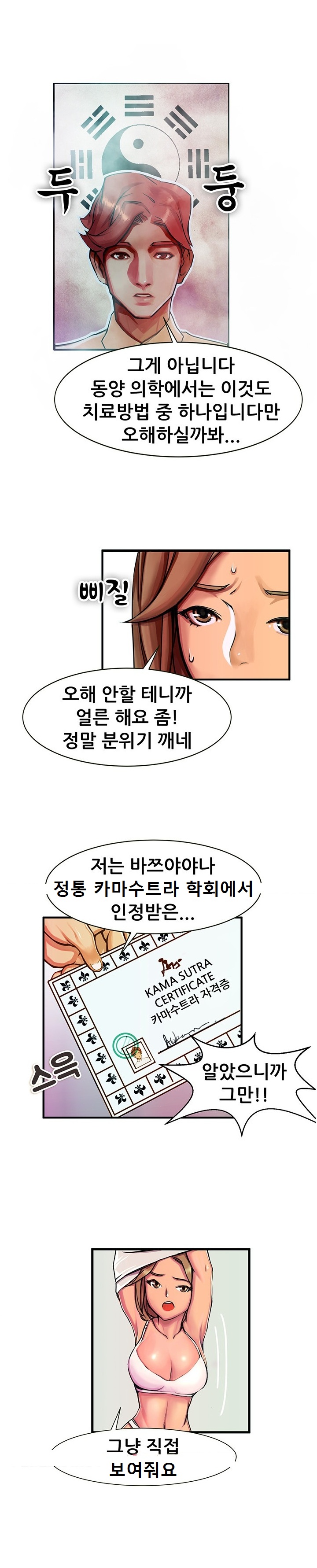 
백화점 구두매장에서 발마사지 받다 한 썰
