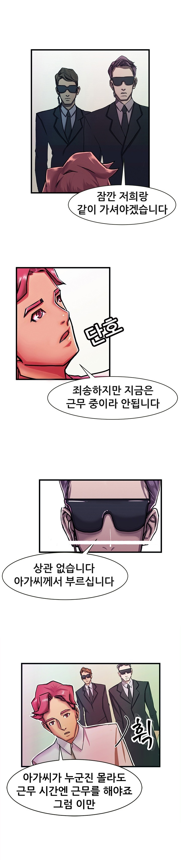 
백화점 구두매장에서 발마사지 받다 한 썰
