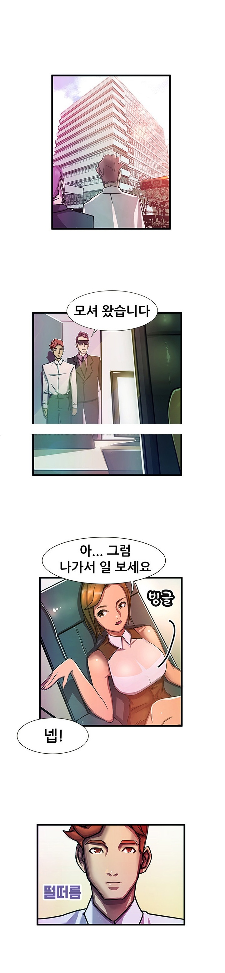 
백화점 구두매장에서 발마사지 받다 한 썰
