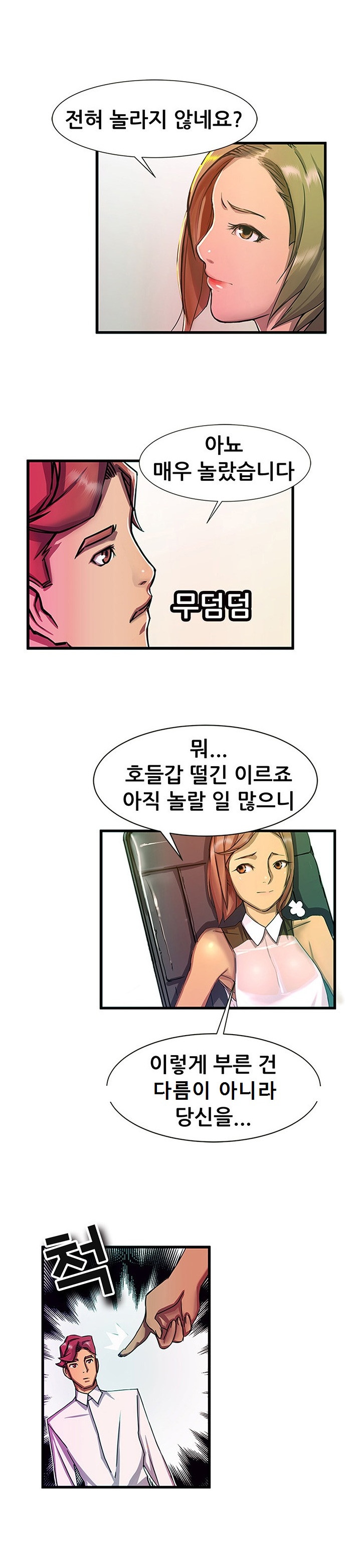 
백화점 구두매장에서 발마사지 받다 한 썰
