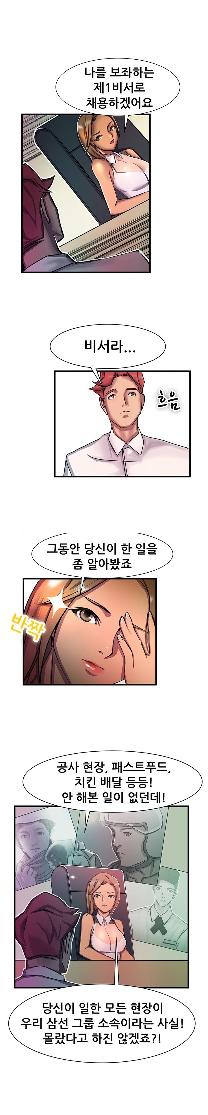 
백화점 구두매장에서 발마사지 받다 한 썰
