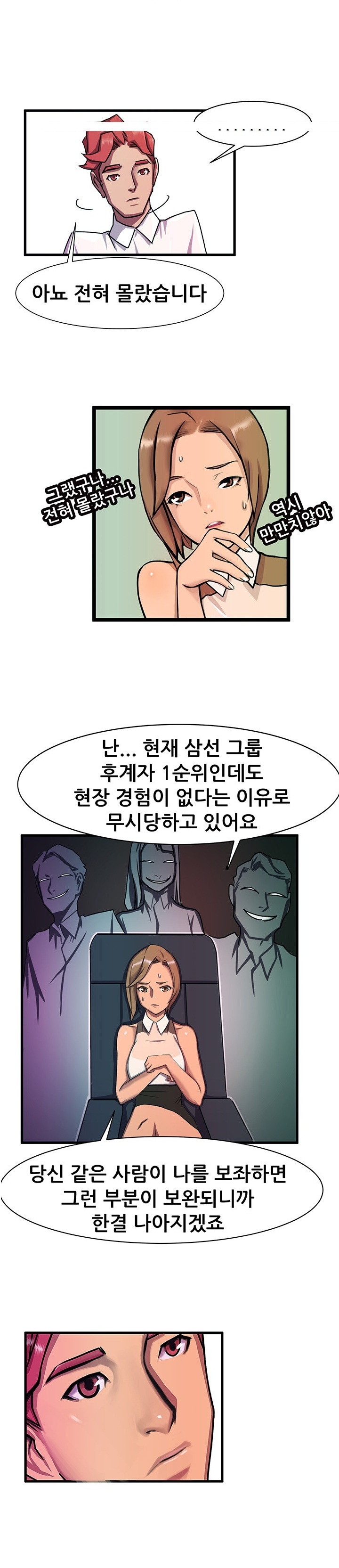 
백화점 구두매장에서 발마사지 받다 한 썰
