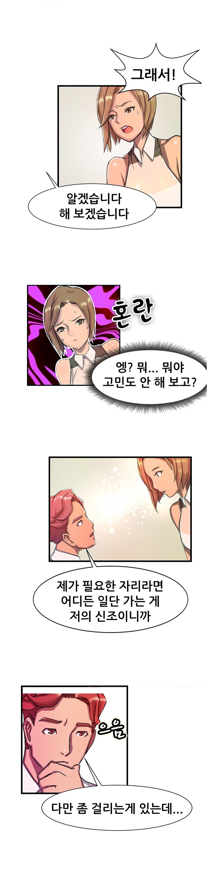 
백화점 구두매장에서 발마사지 받다 한 썰
