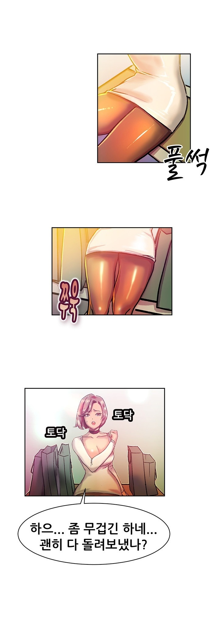 
백화점 구두매장에서 발마사지 받다 한 썰
