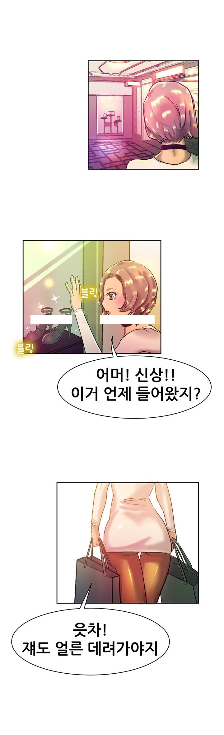 
백화점 구두매장에서 발마사지 받다 한 썰
