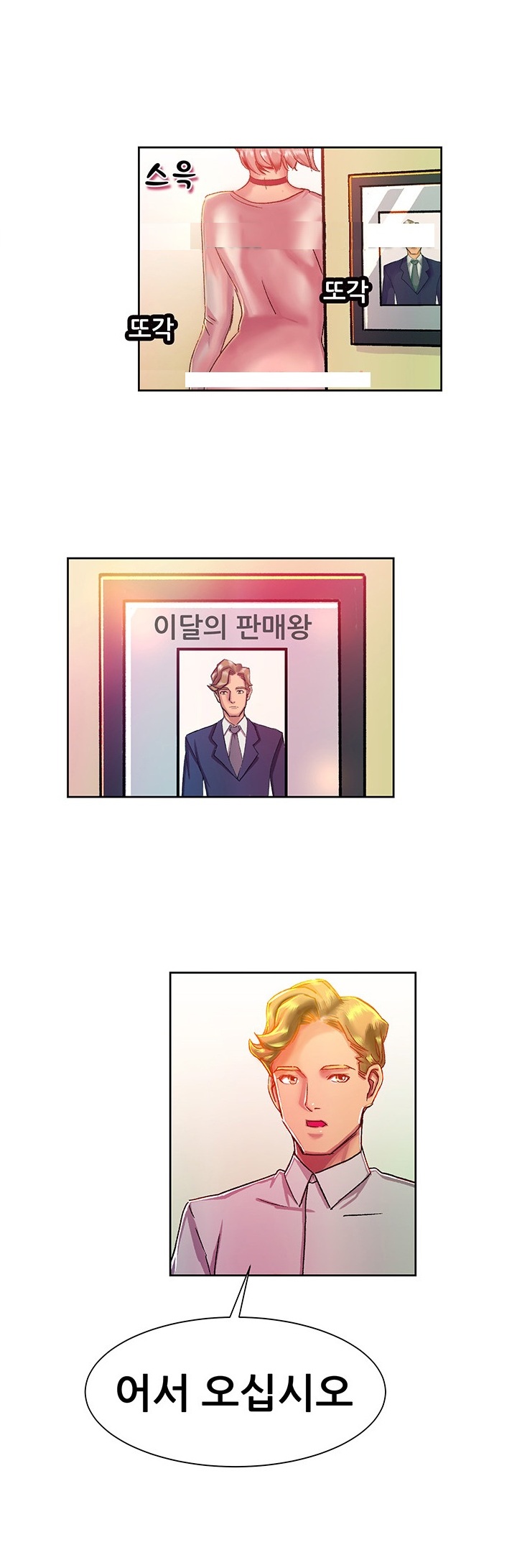 
백화점 구두매장에서 발마사지 받다 한 썰

