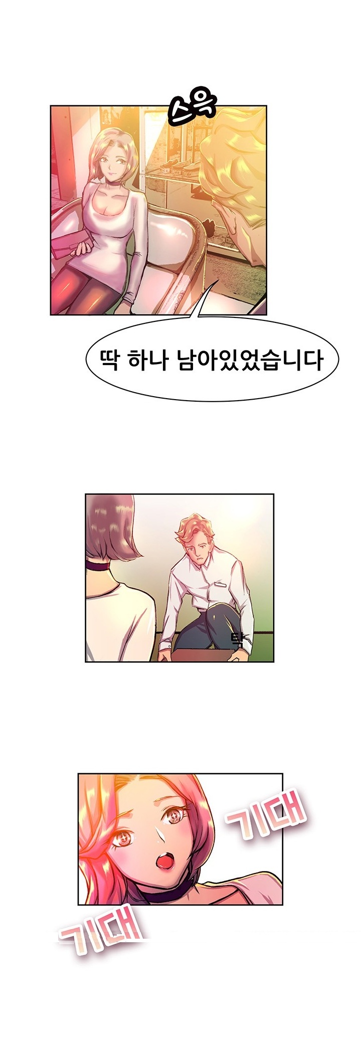 
백화점 구두매장에서 발마사지 받다 한 썰
