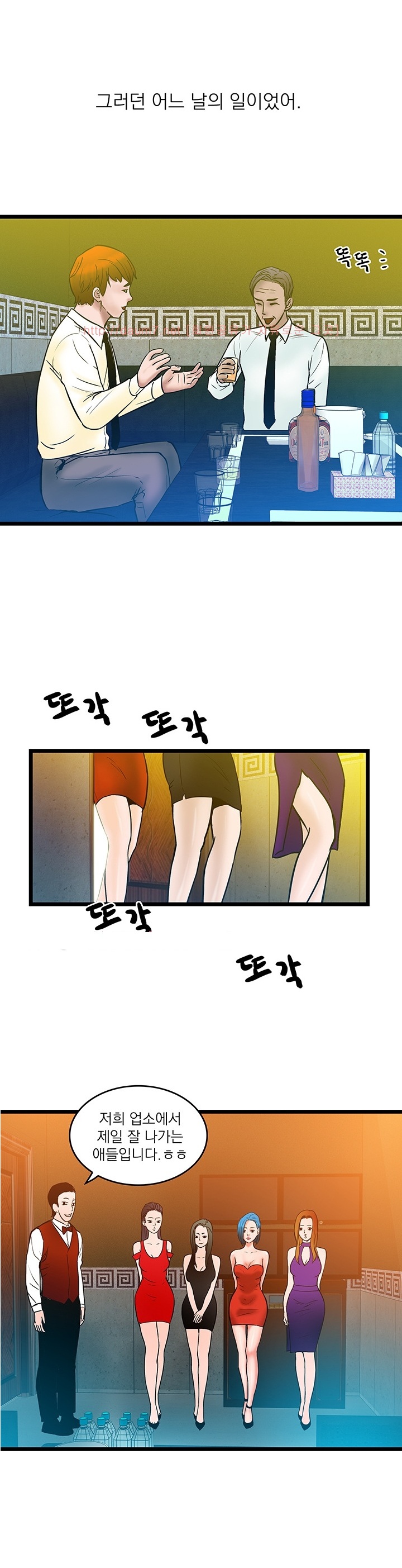 
영업사원 시절 룸싸롱 다닌 썰
