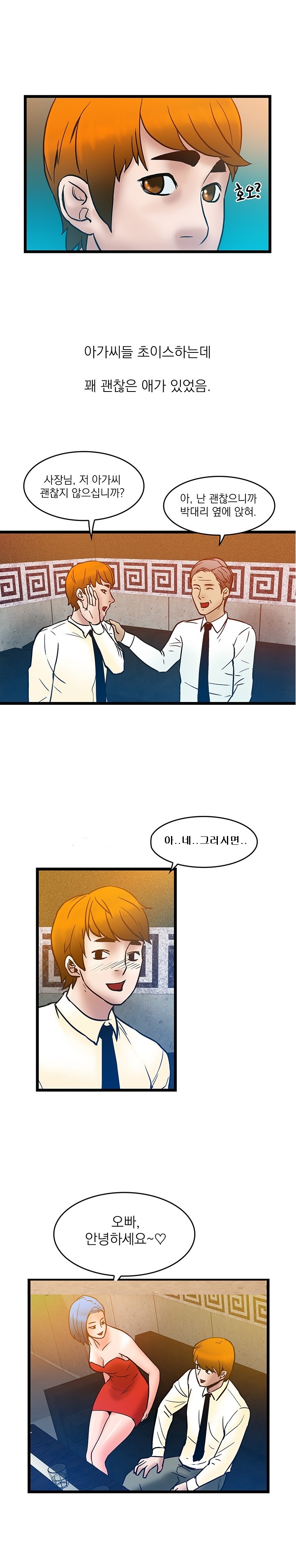 
영업사원 시절 룸싸롱 다닌 썰

