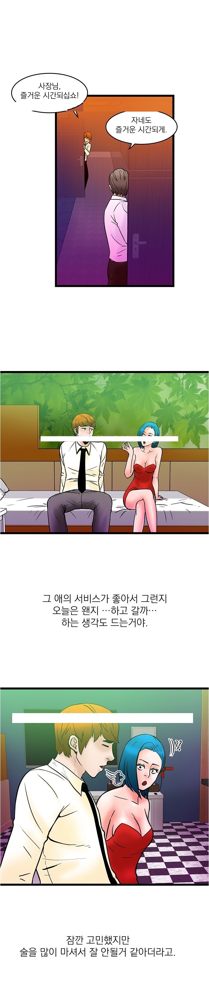 
영업사원 시절 룸싸롱 다닌 썰
