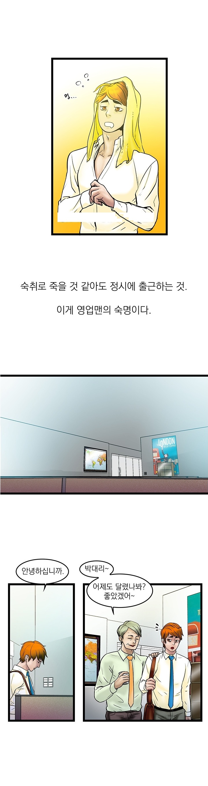 
영업사원 시절 룸싸롱 다닌 썰
