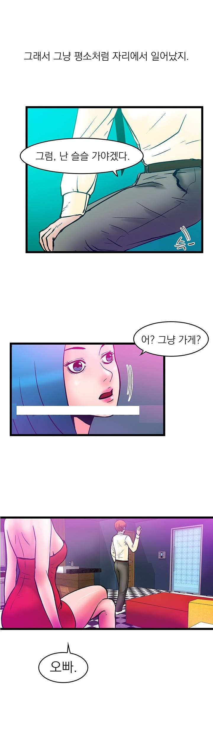 
영업사원 시절 룸싸롱 다닌 썰
