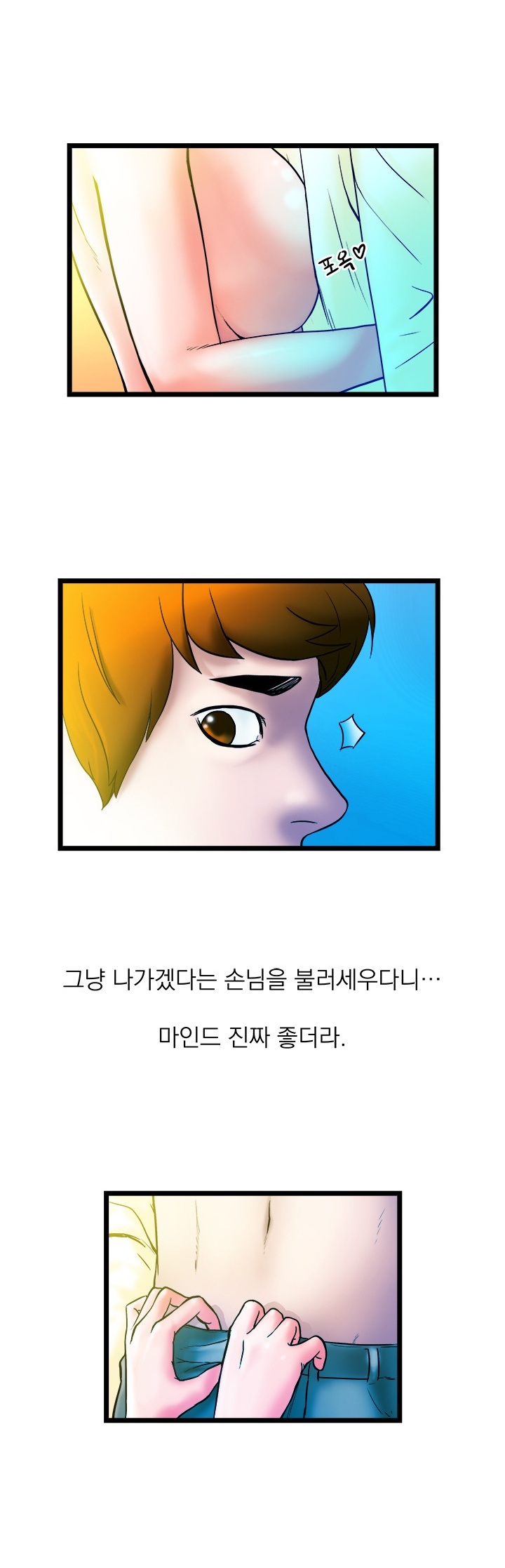 
영업사원 시절 룸싸롱 다닌 썰
