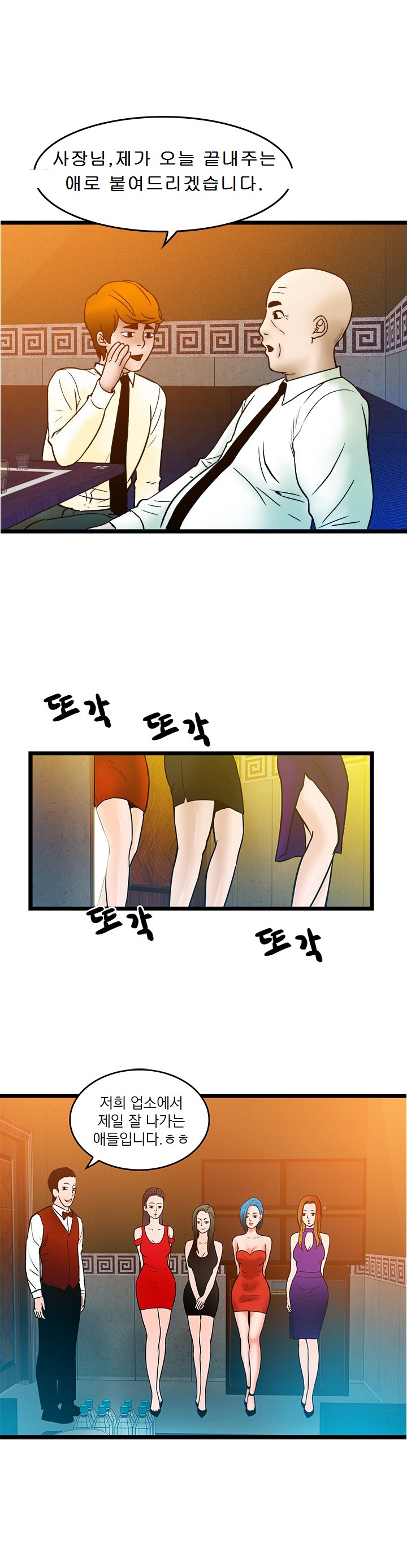 
영업사원 시절 룸싸롱 다닌 썰
