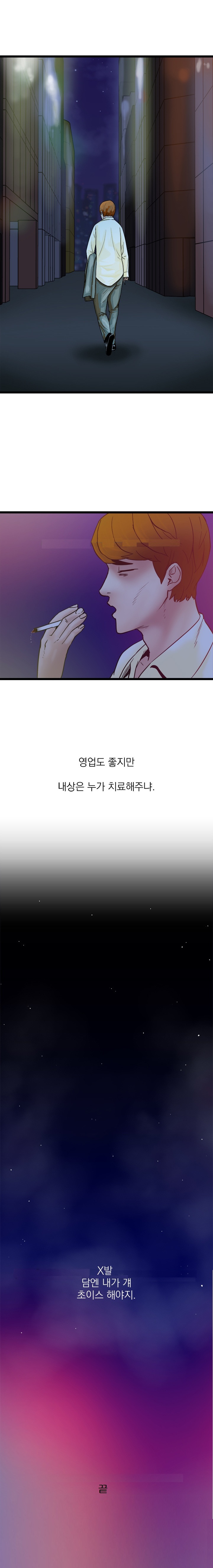 
영업사원 시절 룸싸롱 다닌 썰
