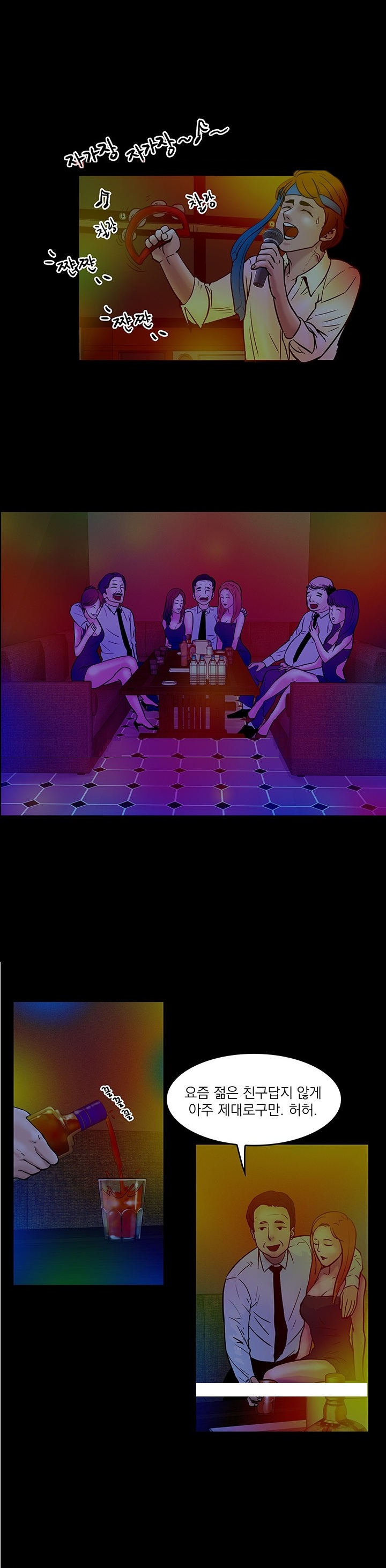 
영업사원 시절 룸싸롱 다닌 썰
