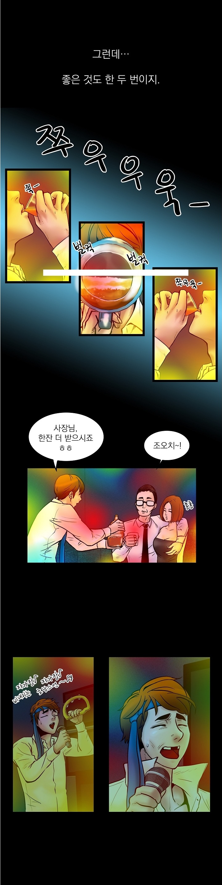 
영업사원 시절 룸싸롱 다닌 썰
