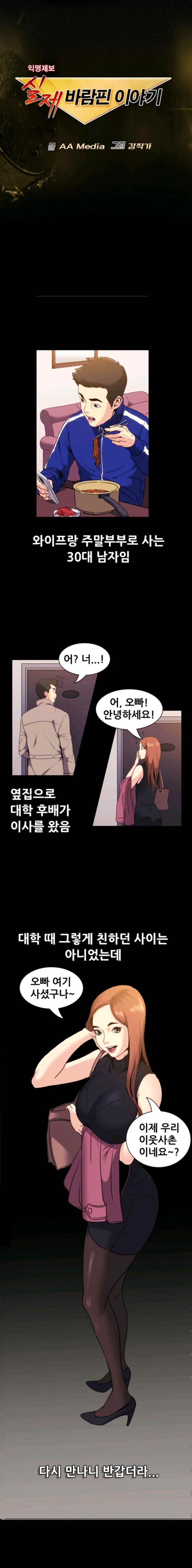
옆집으로 이사온 대학 여자후배와 한 썰
