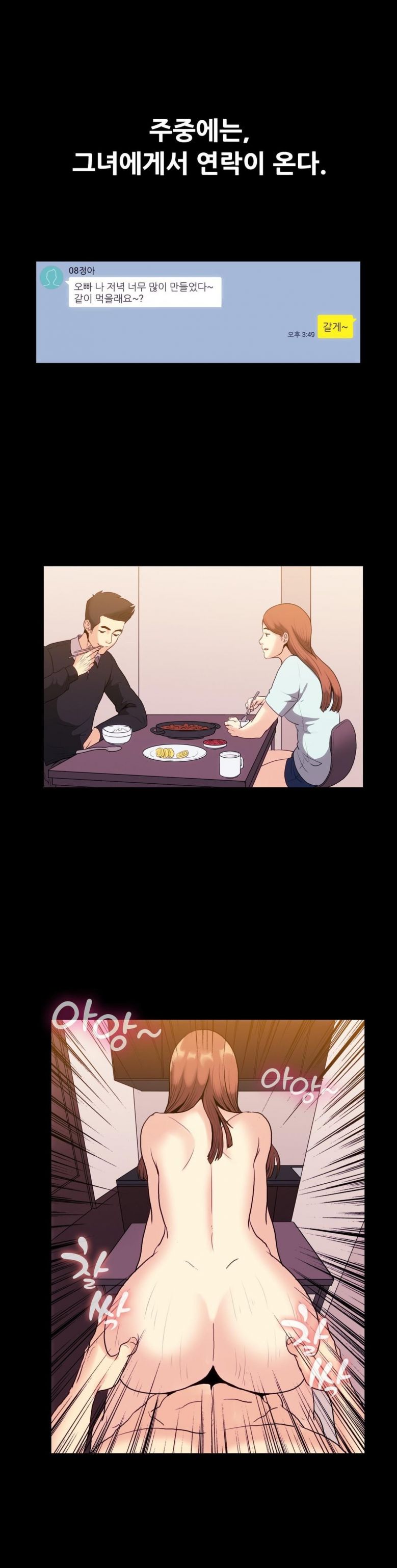 
옆집으로 이사온 대학 여자후배와 한 썰
