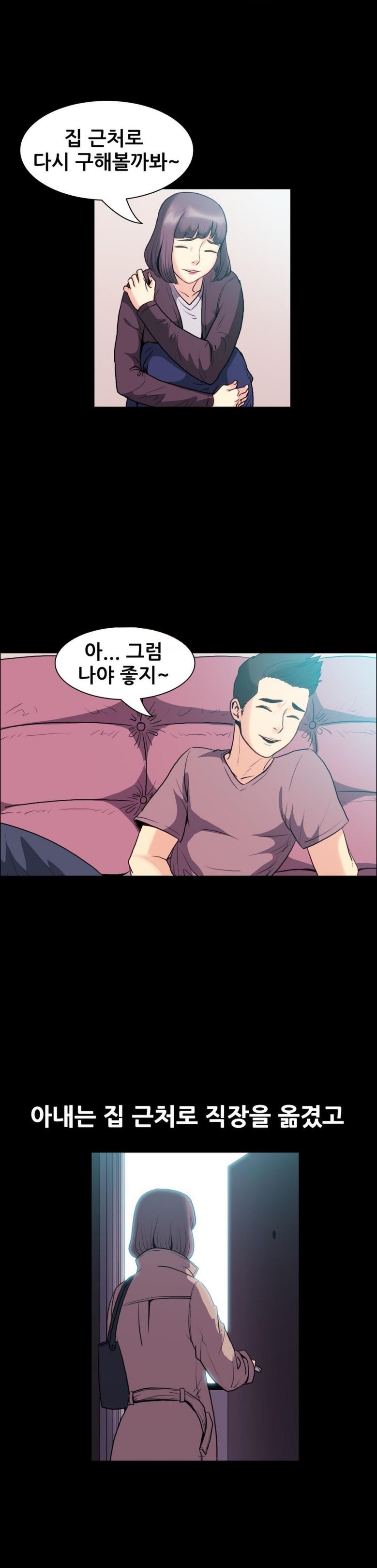 
옆집으로 이사온 대학 여자후배와 한 썰
