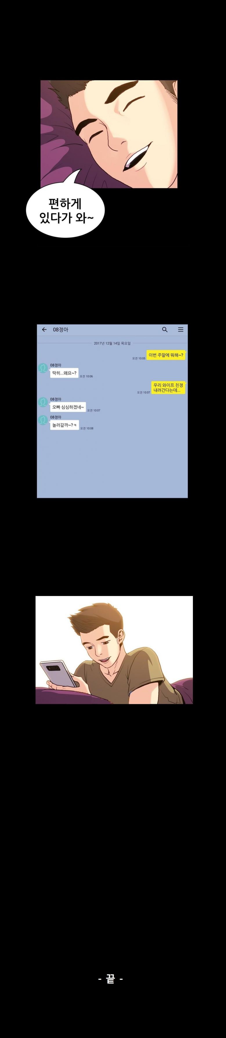 
옆집으로 이사온 대학 여자후배와 한 썰
