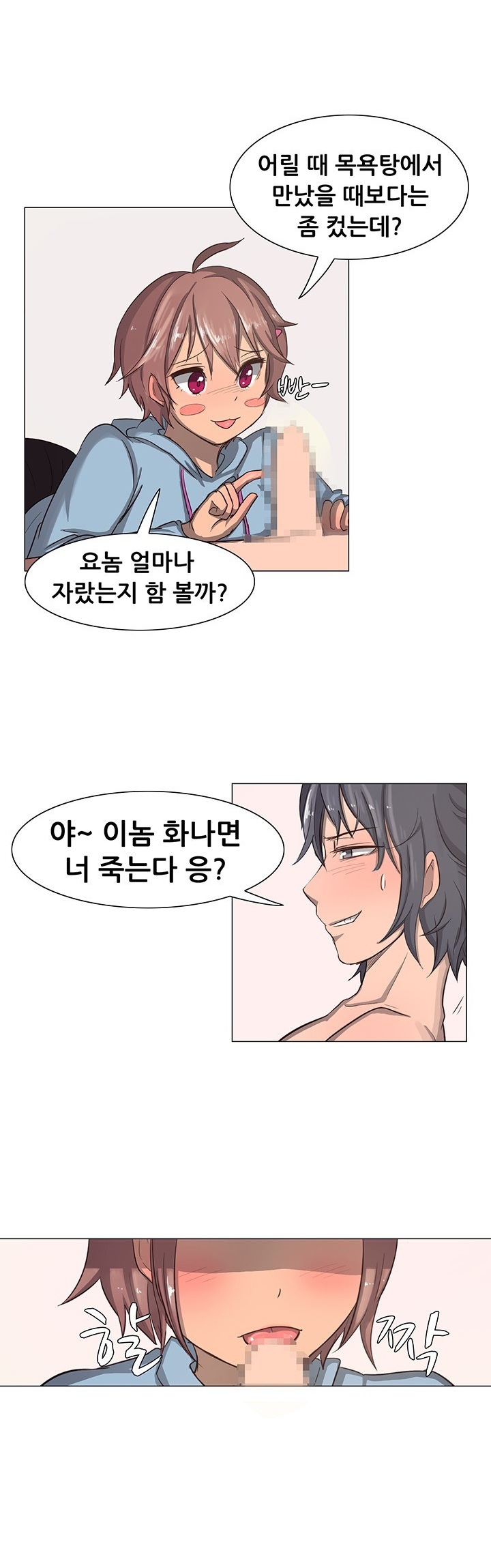 
여자사람 친구와 술마시다 한 썰
