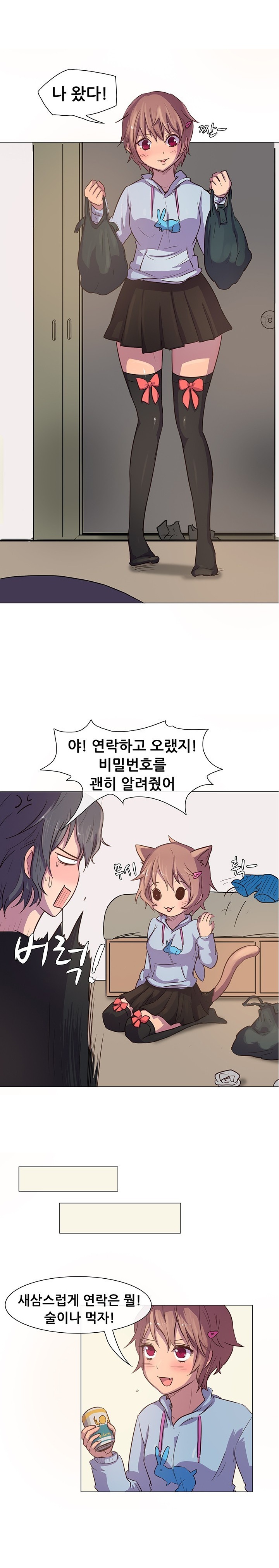 
여자사람 친구와 술마시다 한 썰
