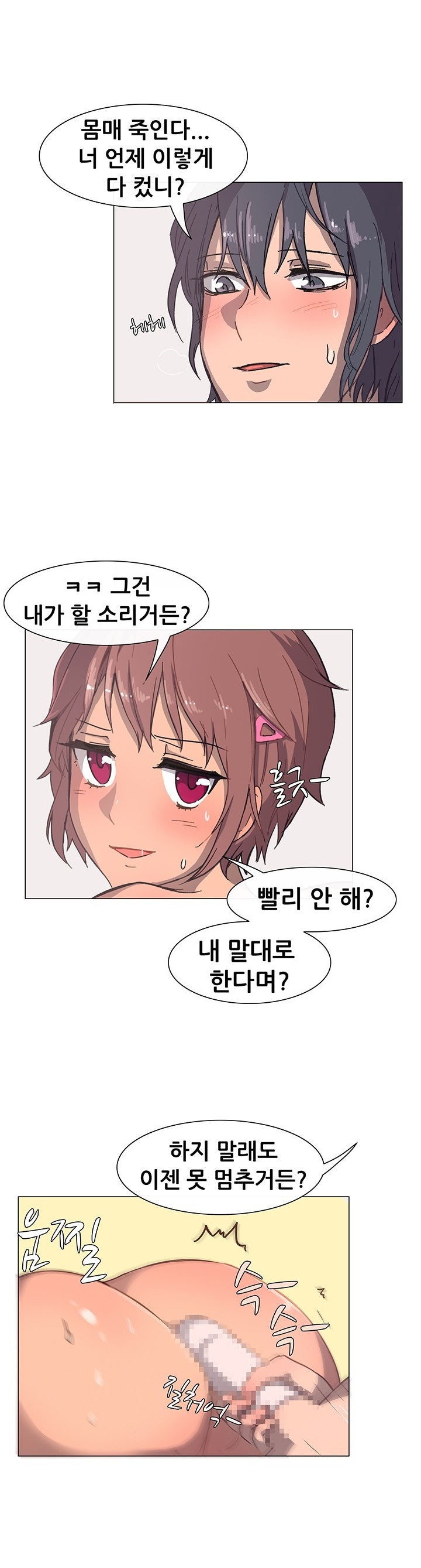 
여자사람 친구와 술마시다 한 썰
