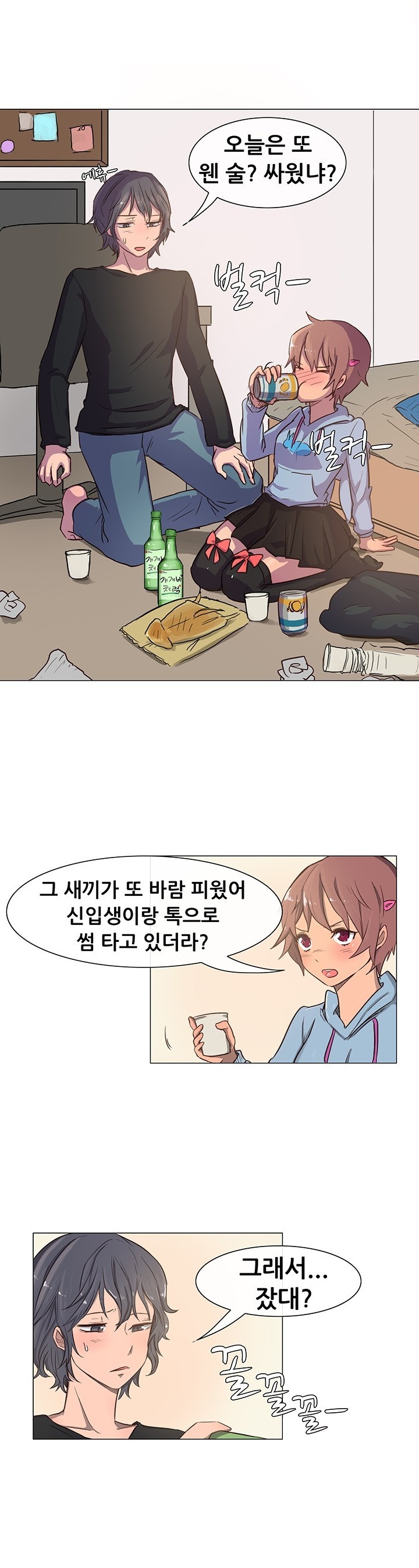 
여자사람 친구와 술마시다 한 썰
