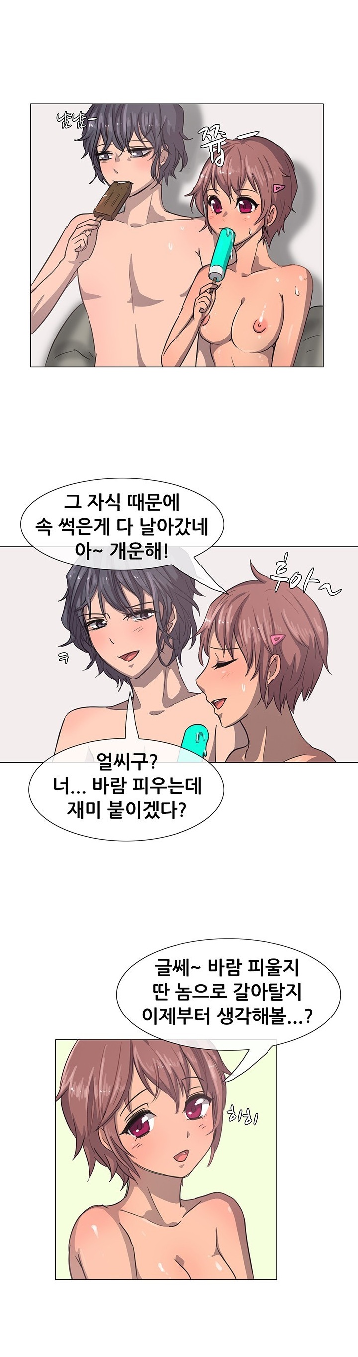 
여자사람 친구와 술마시다 한 썰
