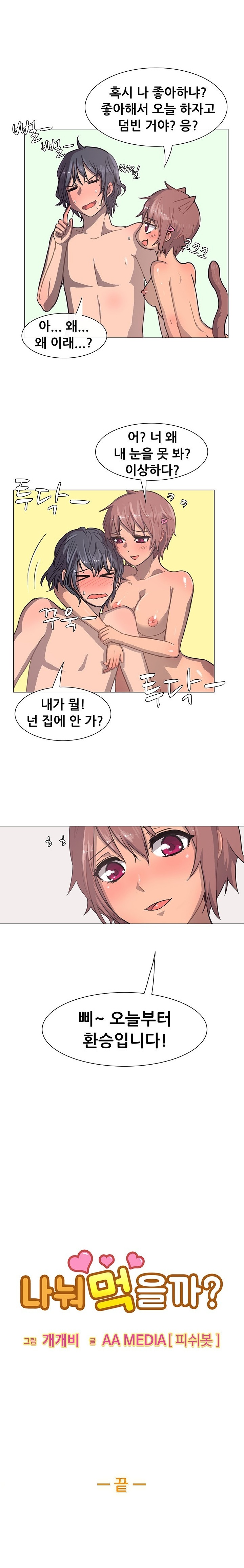 
여자사람 친구와 술마시다 한 썰
