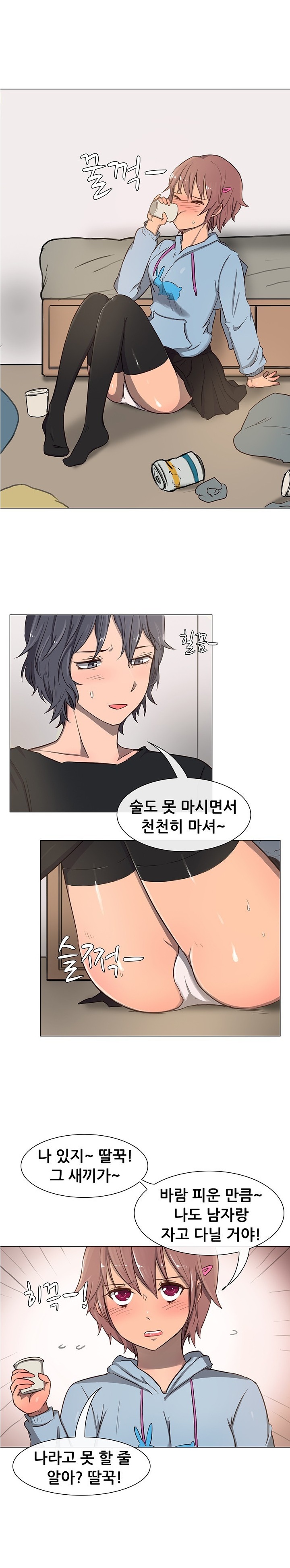 
여자사람 친구와 술마시다 한 썰
