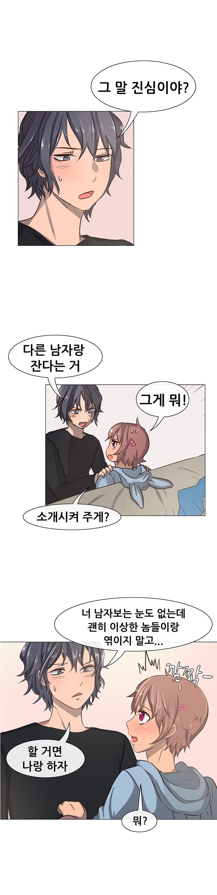 
여자사람 친구와 술마시다 한 썰
