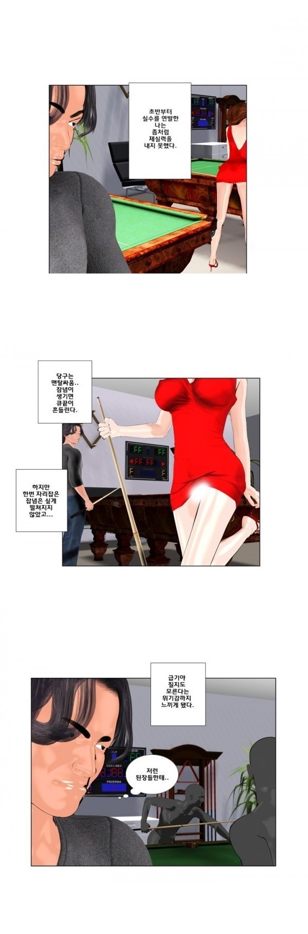 
장난스런 사정-컬러 오브 머니
