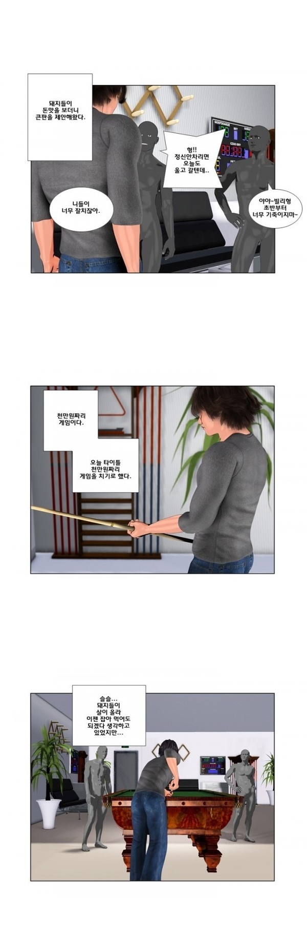 
장난스런 사정-컬러 오브 머니
