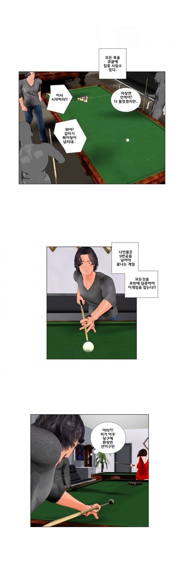 
장난스런 사정-컬러 오브 머니
