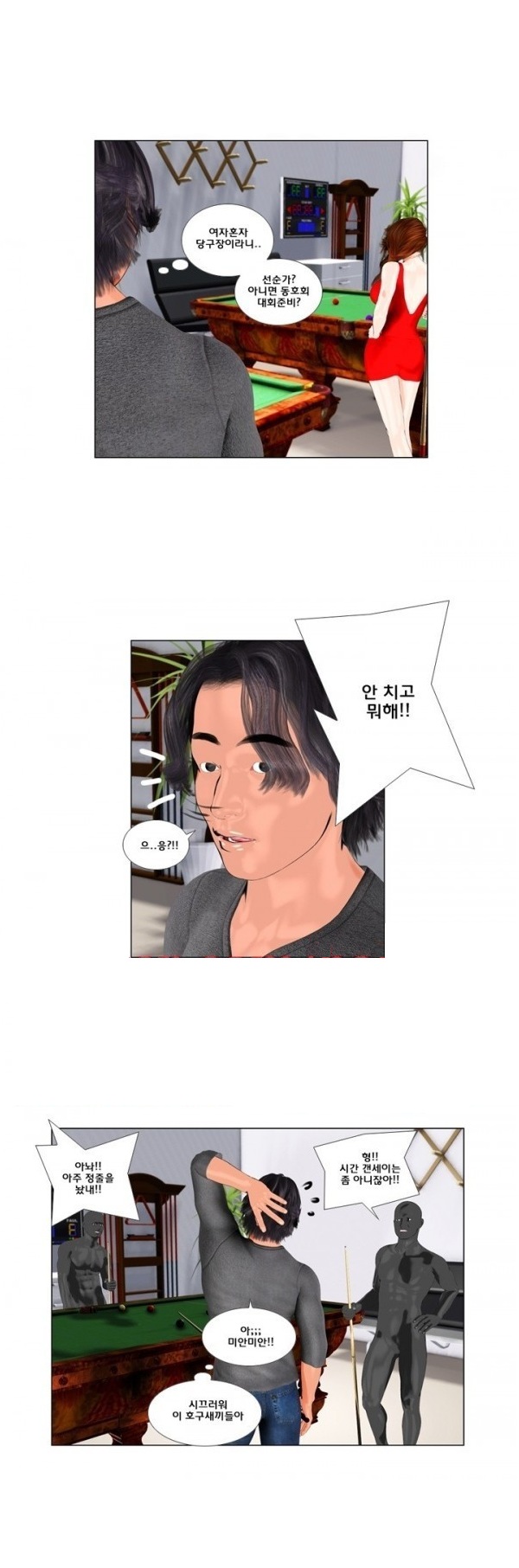
장난스런 사정-컬러 오브 머니
