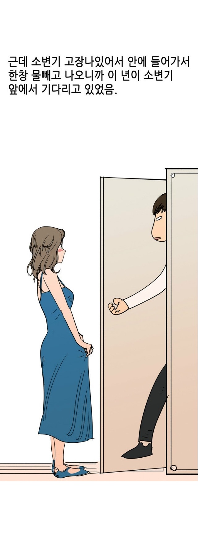
대학때 여자친구와 화장실에서 한 썰
