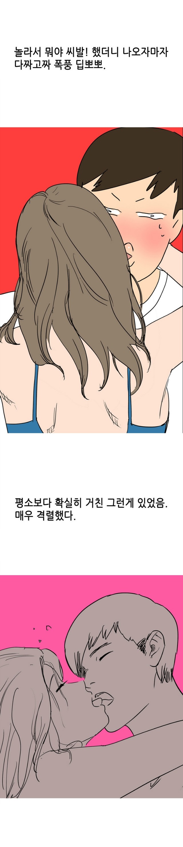 
대학때 여자친구와 화장실에서 한 썰
