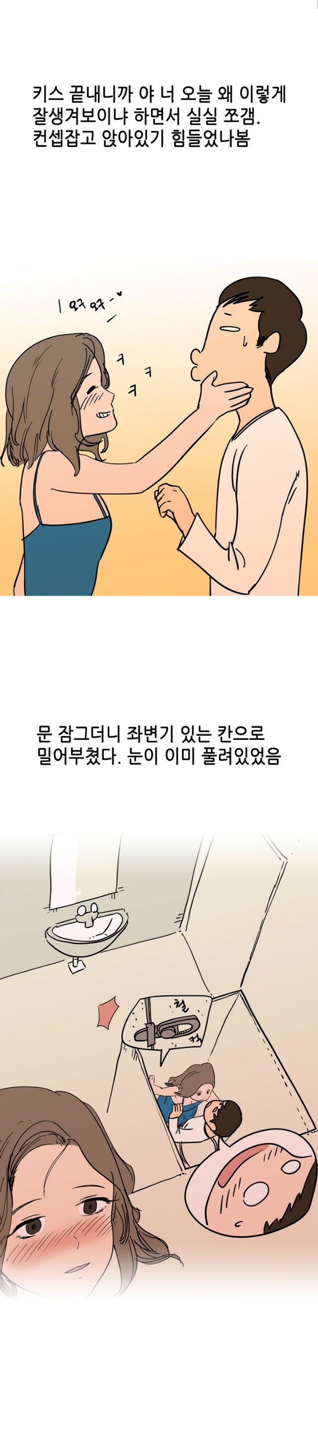 
대학때 여자친구와 화장실에서 한 썰

