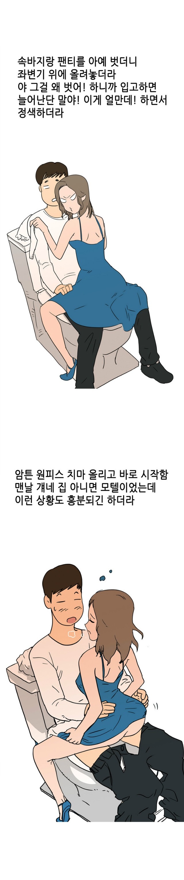 
대학때 여자친구와 화장실에서 한 썰

