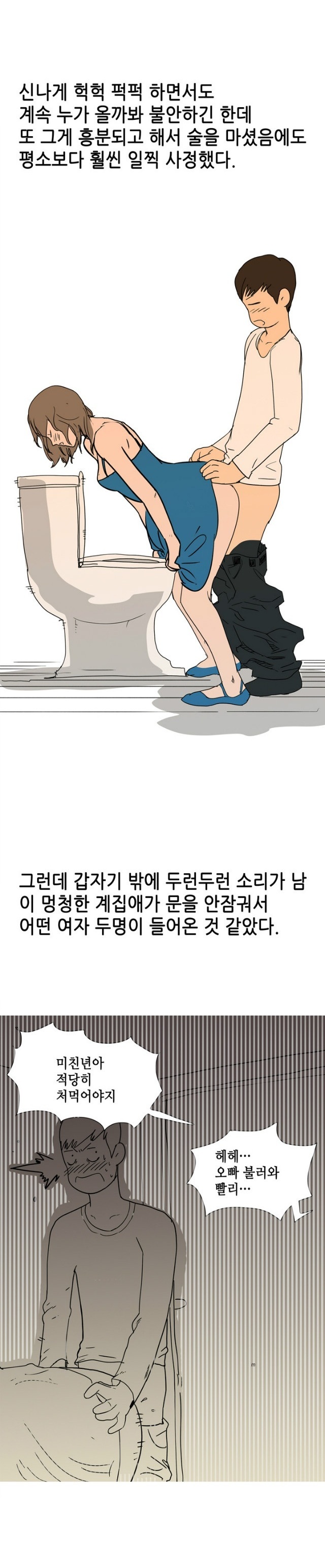 
대학때 여자친구와 화장실에서 한 썰
