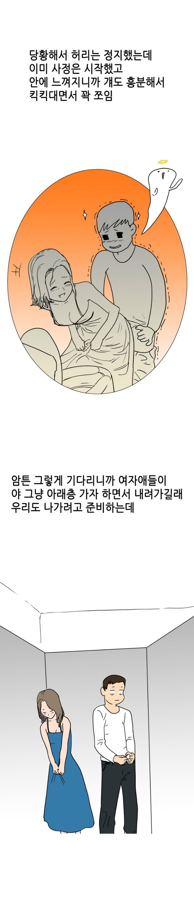 
대학때 여자친구와 화장실에서 한 썰
