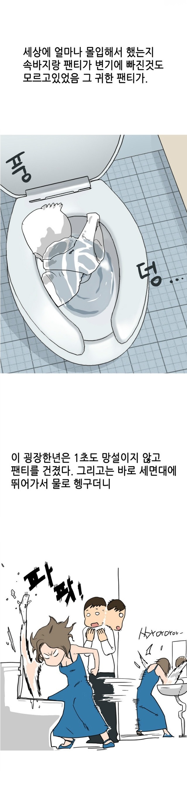 
대학때 여자친구와 화장실에서 한 썰
