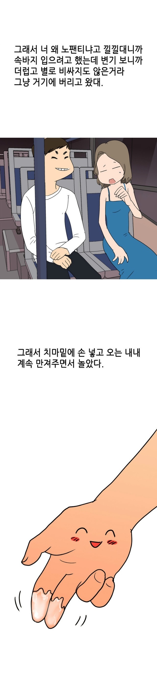 
대학때 여자친구와 화장실에서 한 썰
